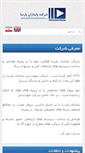 Mobile Screenshot of paydaran.com